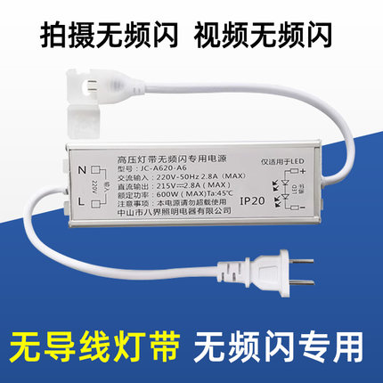 无频闪灯带插头220v灯条驱动器高压灯带镇流器单色灯条户外防水