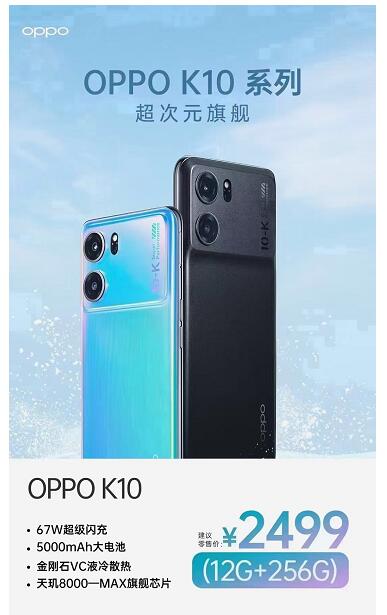oppo k10手机海报 广告贴纸 柜台宣传广告纸 玻璃门贴纸 可定做