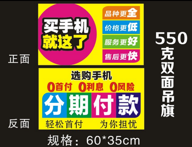 Sticker pour téléphone portable - Ref 1369131 Image 1