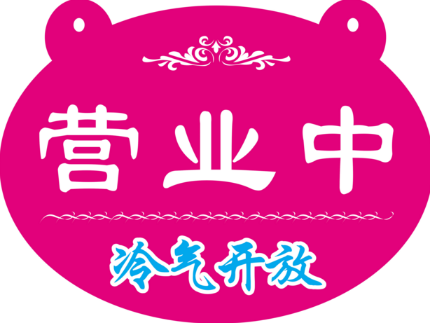 Sticker pour téléphone mobile - Ref 1372755 Image 1