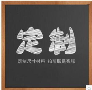 根据客户要求尺寸订做图纸 价格按图尺寸/材料来定做/客户定制贴