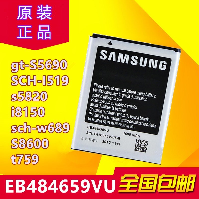 ÈýÐÇSCH-W689ÊÖ»úµç³Øgt-S5698 I519 s5820 i8150 S8600Ô×°µç°å