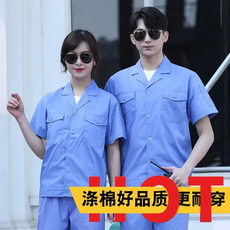 工作服夏季套装男女上衣工厂汽修服劳保服夏天薄款短袖长袖工装