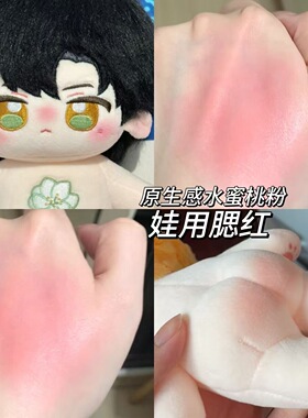 【小红书推荐】娃用腮红可爱