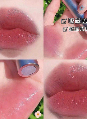 补水保湿修护口油男女变色润唇膏
