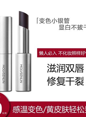【小红书推荐】变色润唇膏