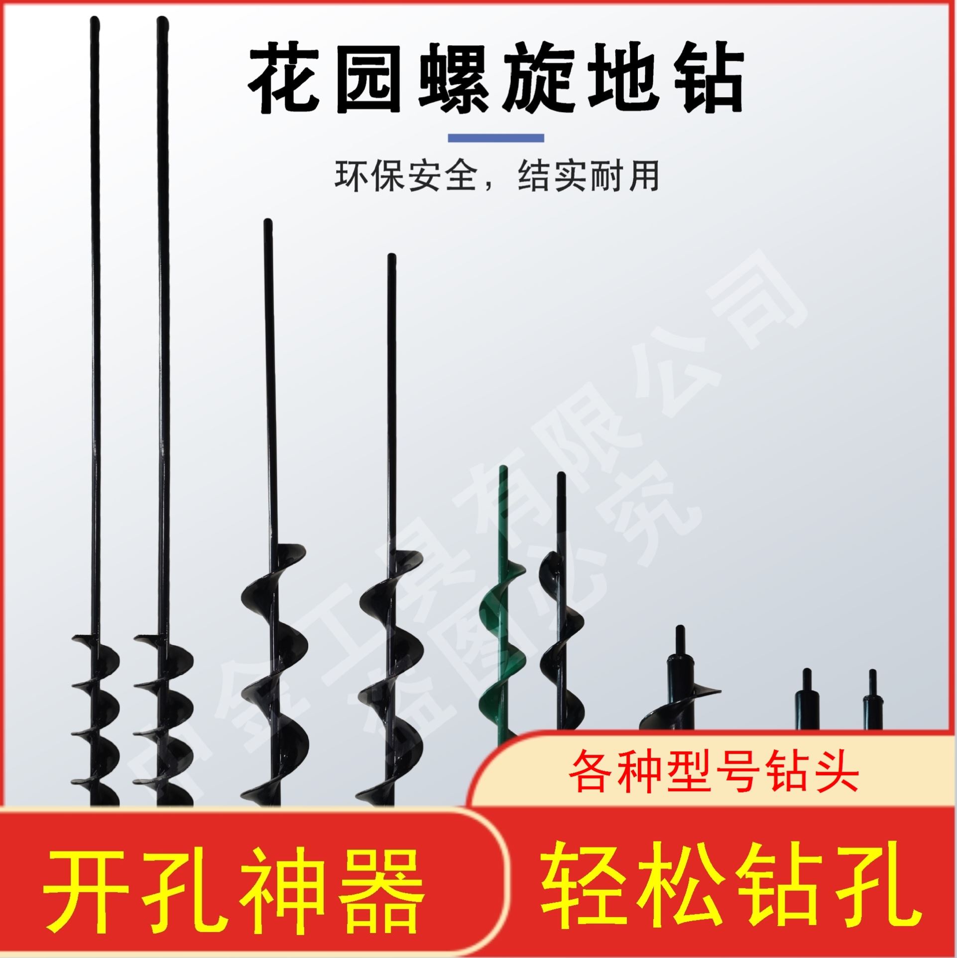 大棚栽苗打孔钻头开孔挖洞钻杆打坑器栽秧育苗打眼打窝器挖坑种植