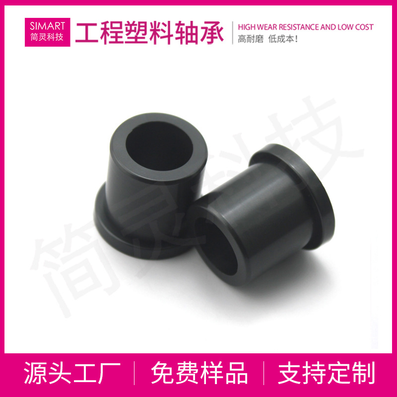 简灵座椅塑料轴套104FM1218