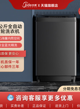 吉德(Jide)15公斤大容量家用商用全自动波轮洗衣机大件洗洗脱一体