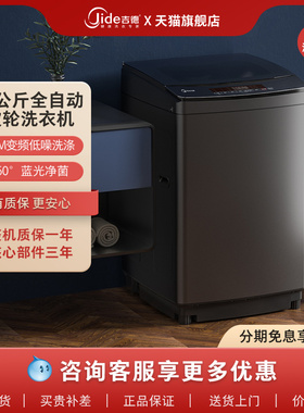 吉德(Jide)10公斤全自动波轮洗衣机DDM变频洗高端大气钛金黑