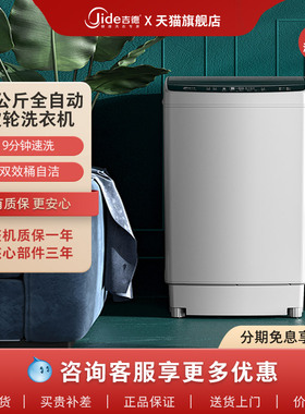 吉德（Jide）11kg全自动家用大容量波轮洗衣机11公斤玻璃盖板