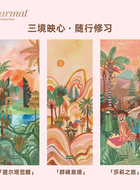 Sugarmat 巴厘岛之旅 5mm天然橡胶防滑瑜伽垫铺巾运动垫女生专用