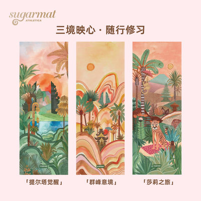 防滑天然橡胶静音瑜伽垫运动垫