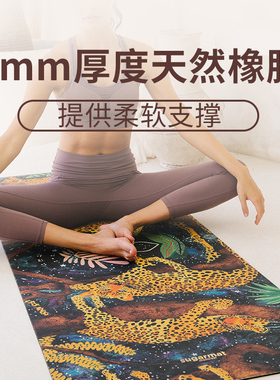sugarmat天然橡胶瑜伽垫防滑加厚女生专用静音减震地垫男士健身垫