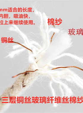 配件酒精灯棉绳铜丝煤油打火机