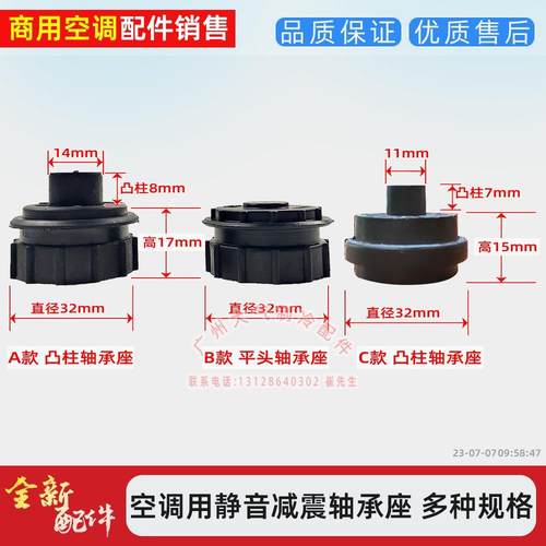适用于美的风机盘管多联机中央空调电机全新轴承座轴承胶垫