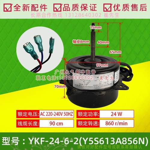 YKF-24-6-2适用美的空调室外风扇电机Y5S613A856N散热风机马达