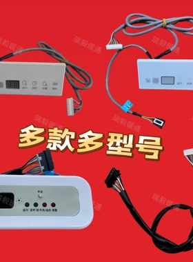 全新美的XSH-02A多联机风管机KJR-02B遥控接收器MBQ4-02B接收板