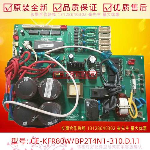 适用于美的中央空调主板CE-KFR80W/BP2T4N1-310空调外机电脑板