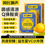 黄氏响声益生菌沙棘vc软糖到手3盒