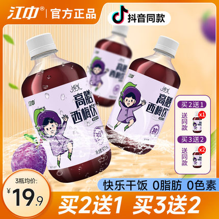 江中西梅汁正品官方旗舰店高膳益生元西梅饮品浓缩0脂肪果汁饮料