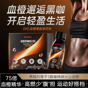 GNC健安喜血橙黑咖啡6瓶/盒