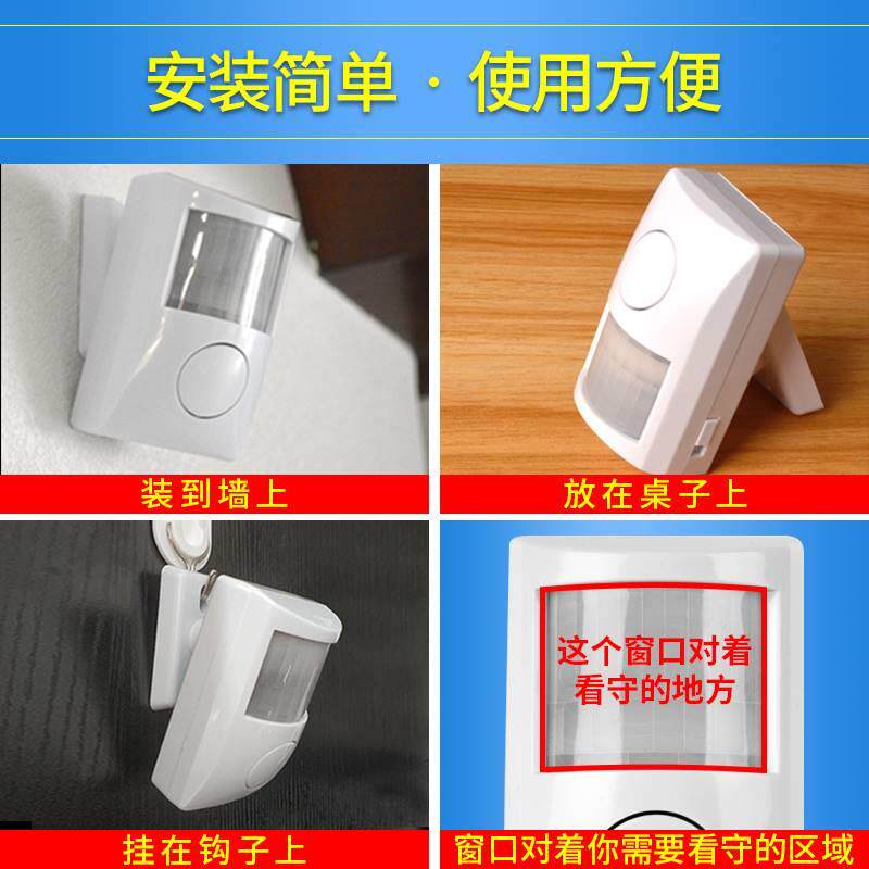 安之翼红外线防盗警报器行车纪录器家用店铺门窗人体感应小偷防u.