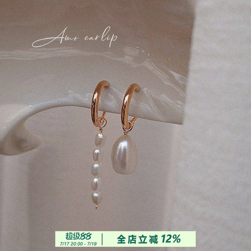 天然珍珠超仙复古硅胶耳夹