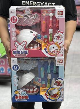 博娃儿童过家家仿真医生刷牙玩具宠物牙医套装拔牙补牙益智女孩