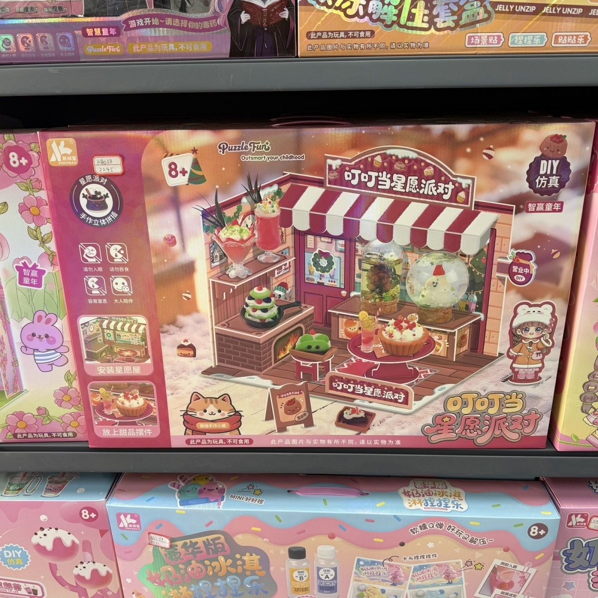 新柯宝儿童DIY奶茶贩卖屋场景售卖摊仿真女孩手工制作玩具捏捏乐