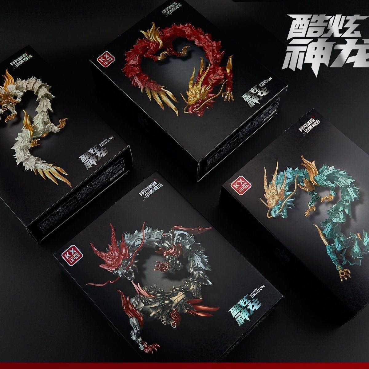 酷炫神龙青龙黑白苍龙山海经华夏远古天之四灵拼装模型手办现货