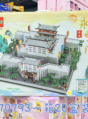 莫高窟南京长江大桥建筑积木模型国风系列小颗粒益智拼装玩具礼物