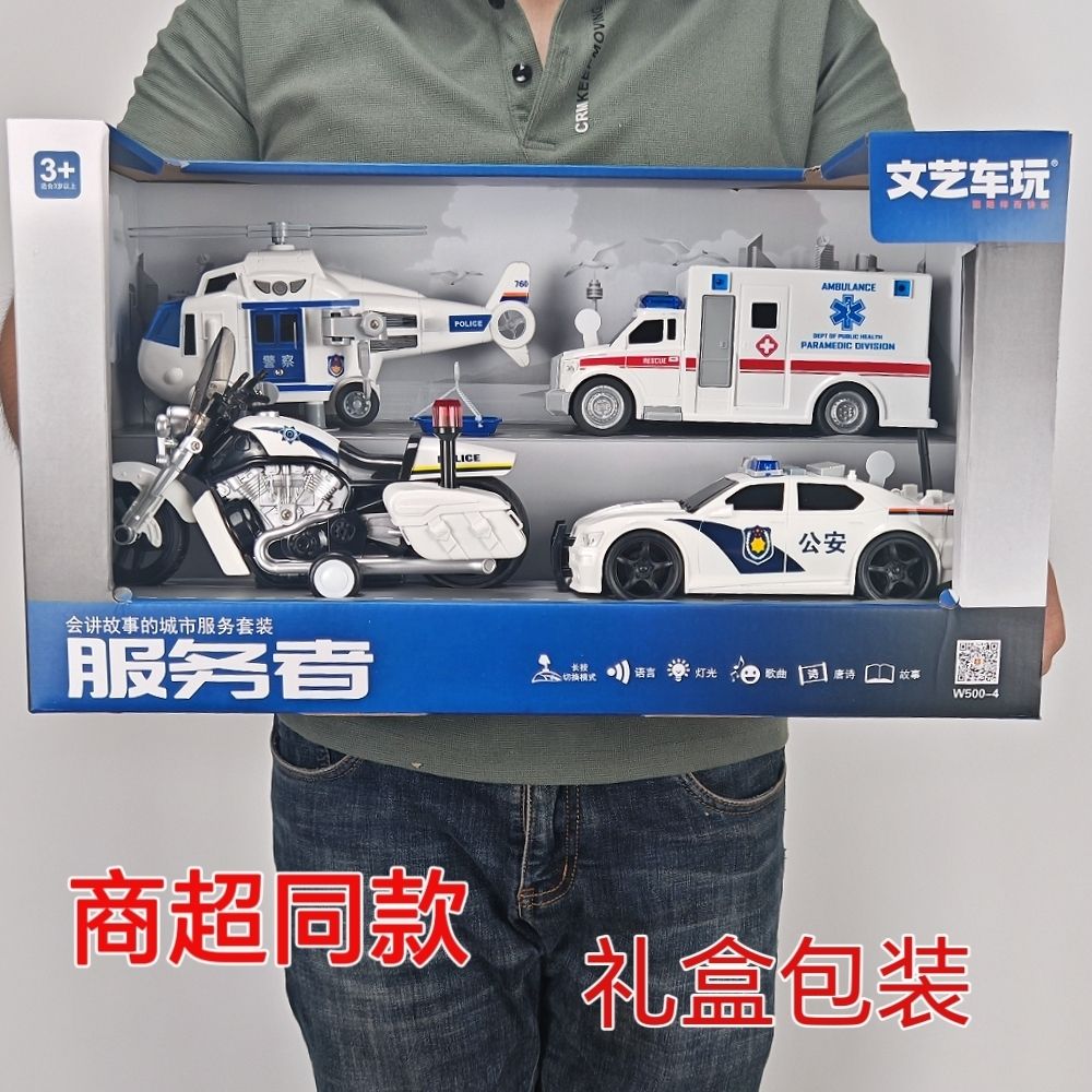 文艺车玩组合套装玩具大号惯性警车救护车玩具飞机摩托男孩礼盒装