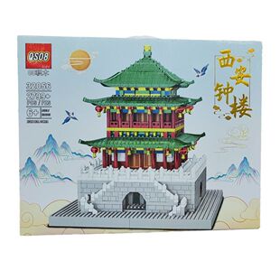 西安钟楼大雁塔拼装积木古风建筑模型培训机构大礼盒装玩具中国风