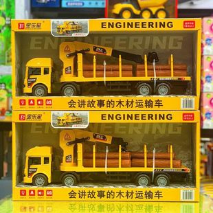 宝乐星木材会讲故事 工程车运输车拖拉玩具车儿童3到6岁伐木车