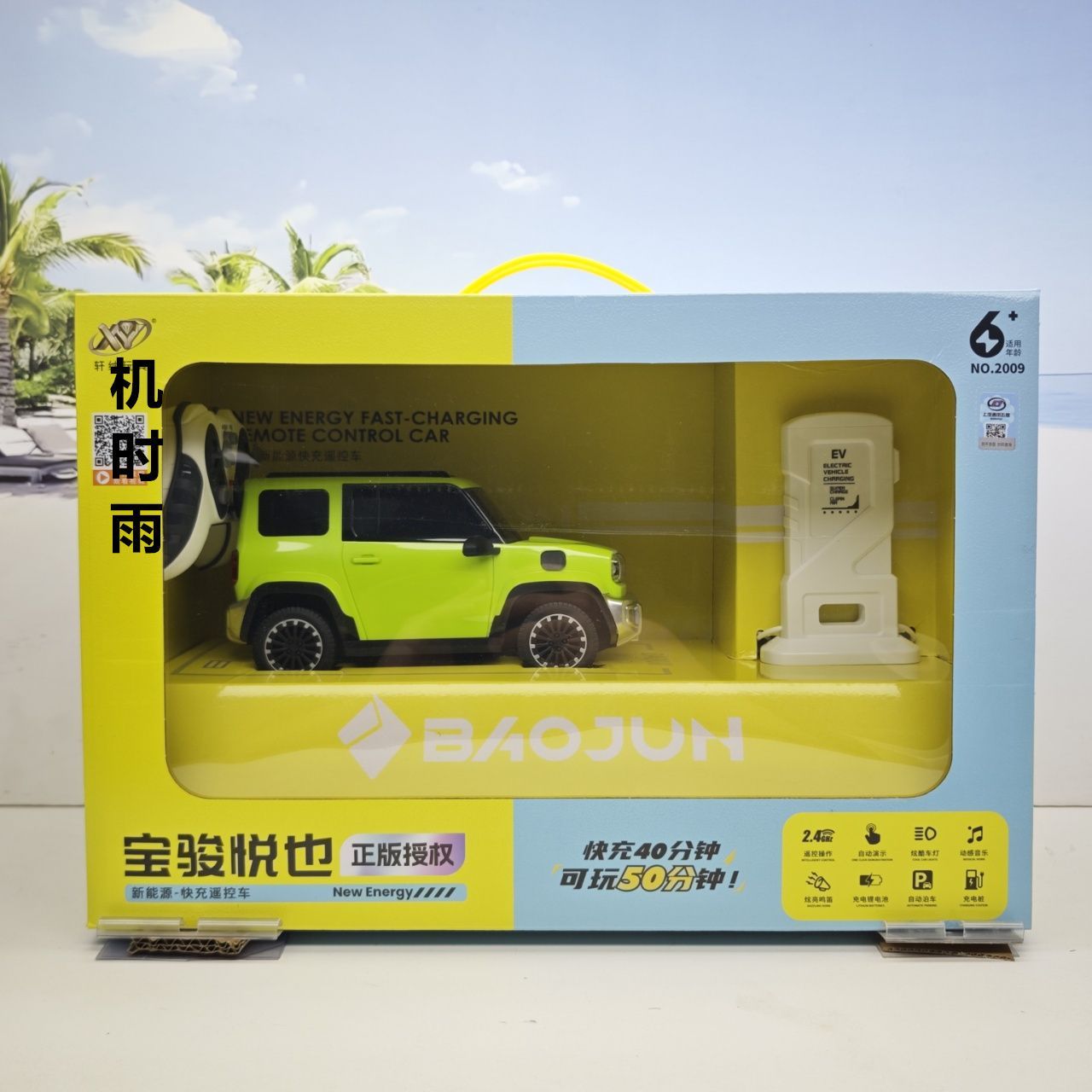 新款缤果新能源遥控车汽车模型仿真充电益智儿童男生日礼物礼盒