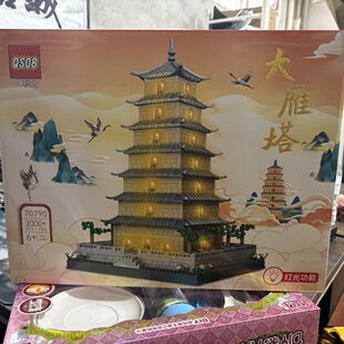 新款灯光大雁塔建筑颗粒大雁塔积木儿童玩具女孩益智模型拼装礼物