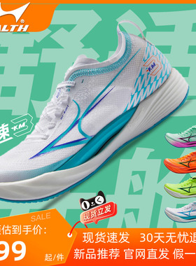 海尔斯KM3碳板竞速鞋新款男女轻便跑步训练鞋耐磨减震秋冬运动鞋