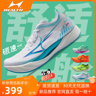 海尔斯KM3碳板竞速鞋新款男女轻便跑步训练鞋耐磨减震秋冬运动鞋
