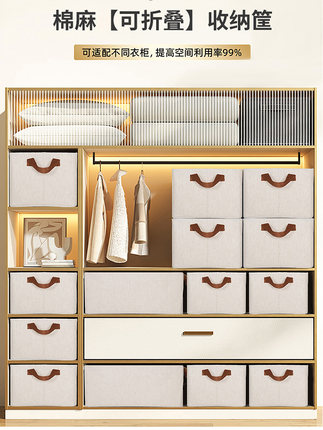 7包天山棉麻家用衣裤收纳盒整理盒衣柜分层工艺品收纳篮盒