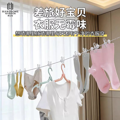 旅行便携晾衣绳旅游出差挂衣绳