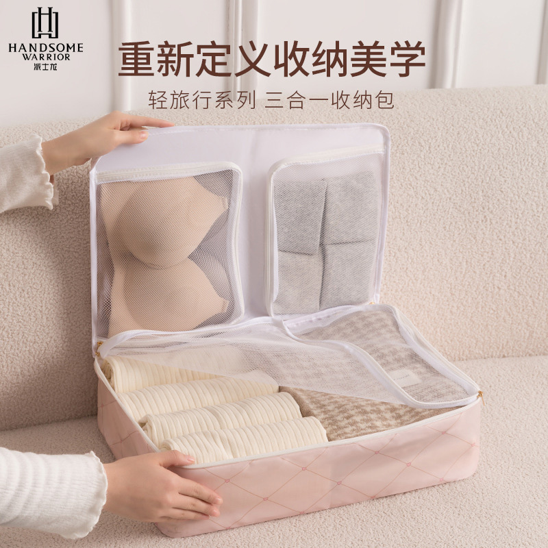 旅行出差三合一衣物收纳袋行李箱整理方便携带衣服内衣内裤分装包
