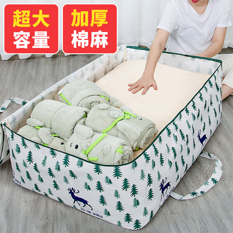 棉麻收纳袋衣服袋大号整理袋棉被箱行李袋收纳箱手提搬家打包袋子