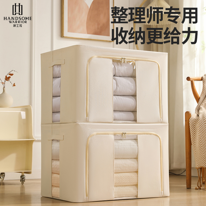 派士龙高级棉衣服收纳箱百纳箱家用衣柜收纳盒整理箱衣物储物箱
