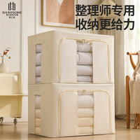 派士龍高級棉衣服收納箱百納箱