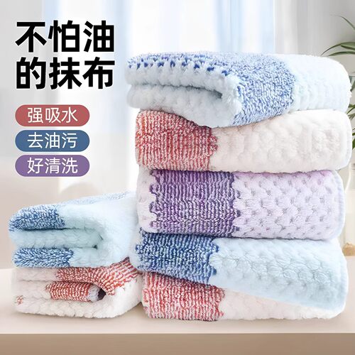 厨房不沾油吸水加厚珊瑚绒抹布