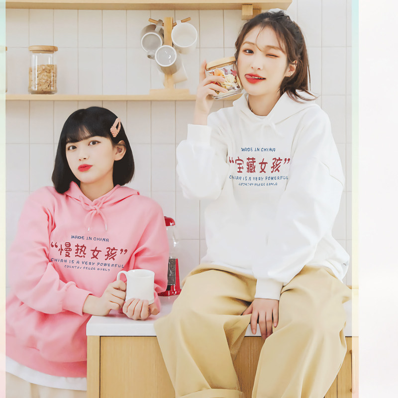 连帽卫衣秋季薄款不一样闺蜜装三人圆领创意文字宝藏女孩定制上衣