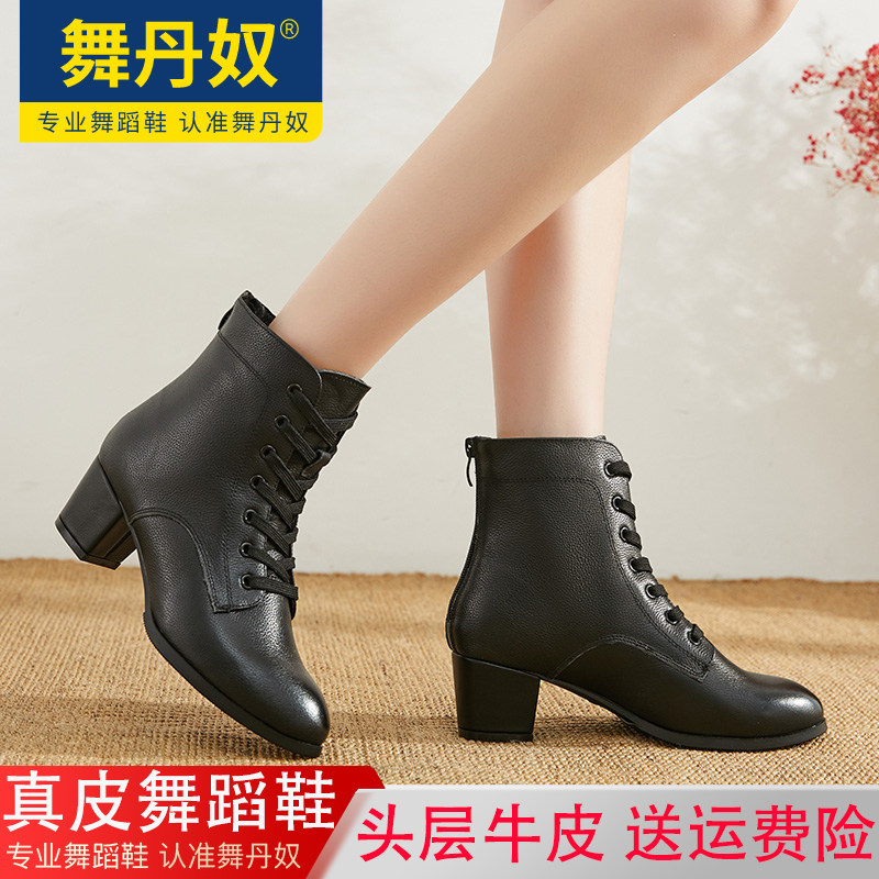 舞丹奴舞蹈鞋女士软底真皮秋冬季新款广场舞鞋成人跳舞鞋水兵舞靴