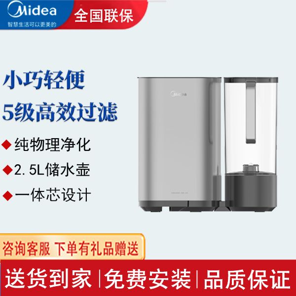 美的净水器台式家用直饮水机厨房