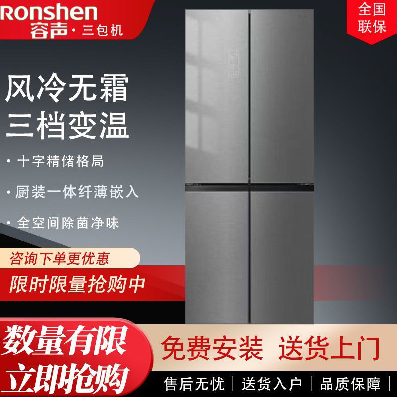 容声冰箱466升一级双变频十字对开门无霜BCD-466WVS1FPC三包机